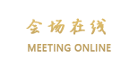 揭阳惠来中旅大酒店